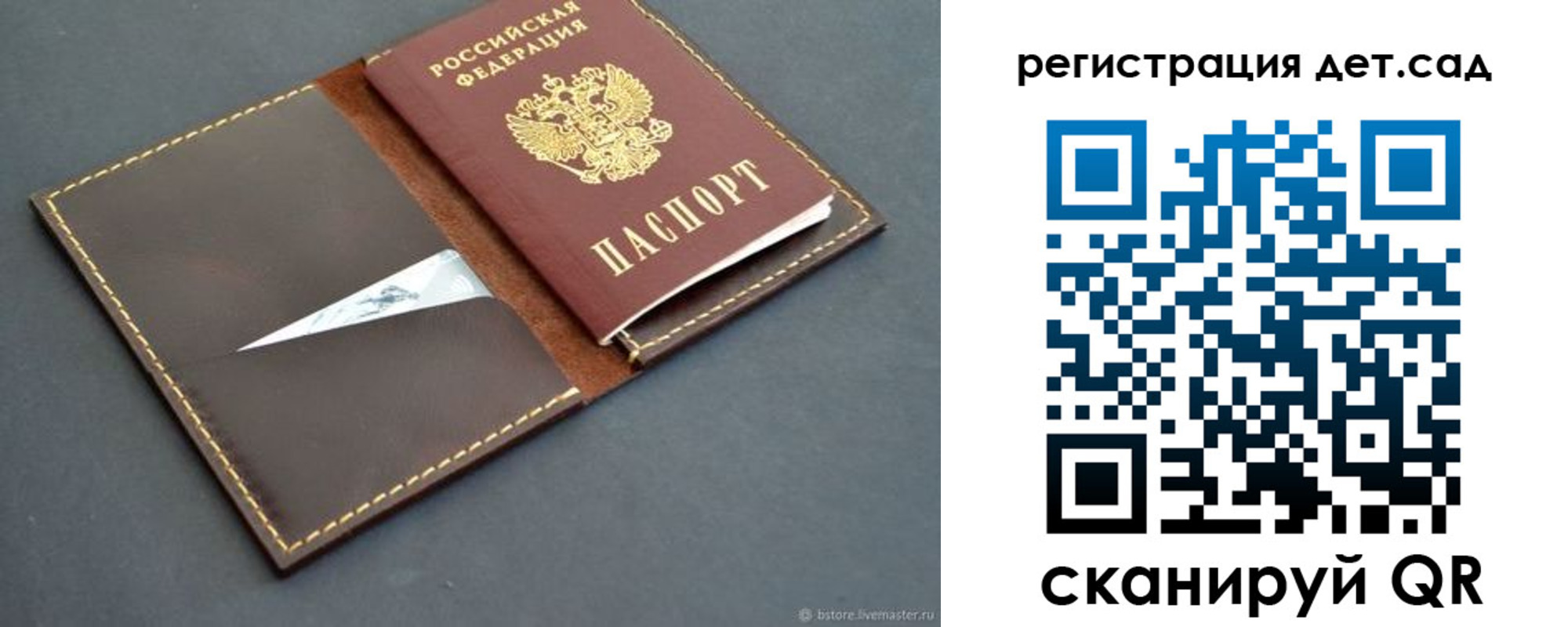 прописка для кредита в Палласовке